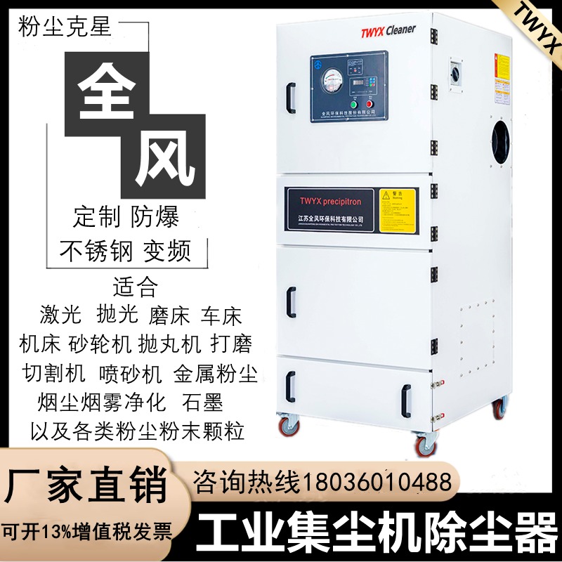 工业脉冲集尘机7.5KW激光设备配套除尘器MCJC-7500自动清灰自动化设备配套吸尘器图片