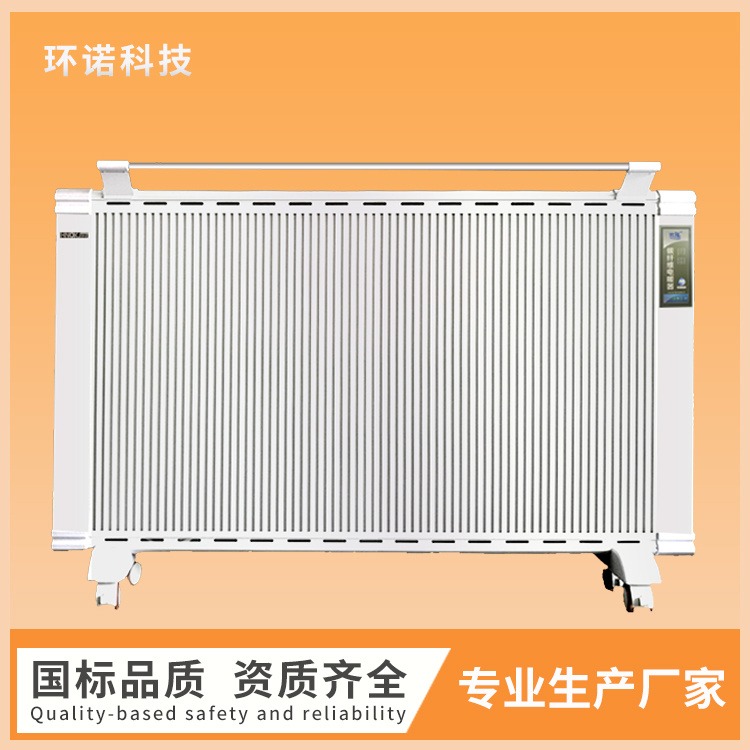 环诺 碳纤维电暖器 移动取暖器 家用速热电暖器 插电电暖气片 2000W