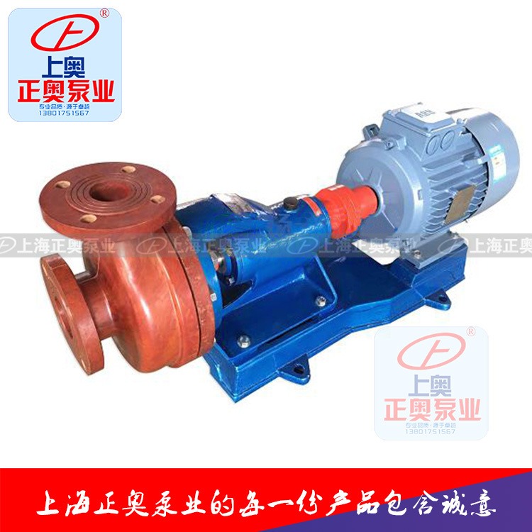 上海化工泵正奥泵业65FS40-30型卧式玻璃钢耐酸离心泵胶水化工泵
