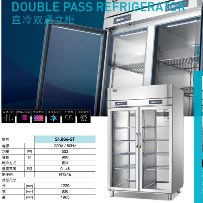 冰立方双通推拉门陈列柜S1.0G4-STP双向玻璃门直冷冷藏保鲜饮料柜