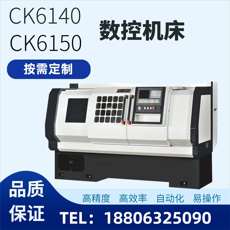 CK6140数控车床  品质保障  专注性价比
