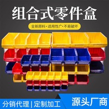 工厂直营斜口零件盒立柱组合式塑胶元件盒螺丝配件工具物料收纳盒
