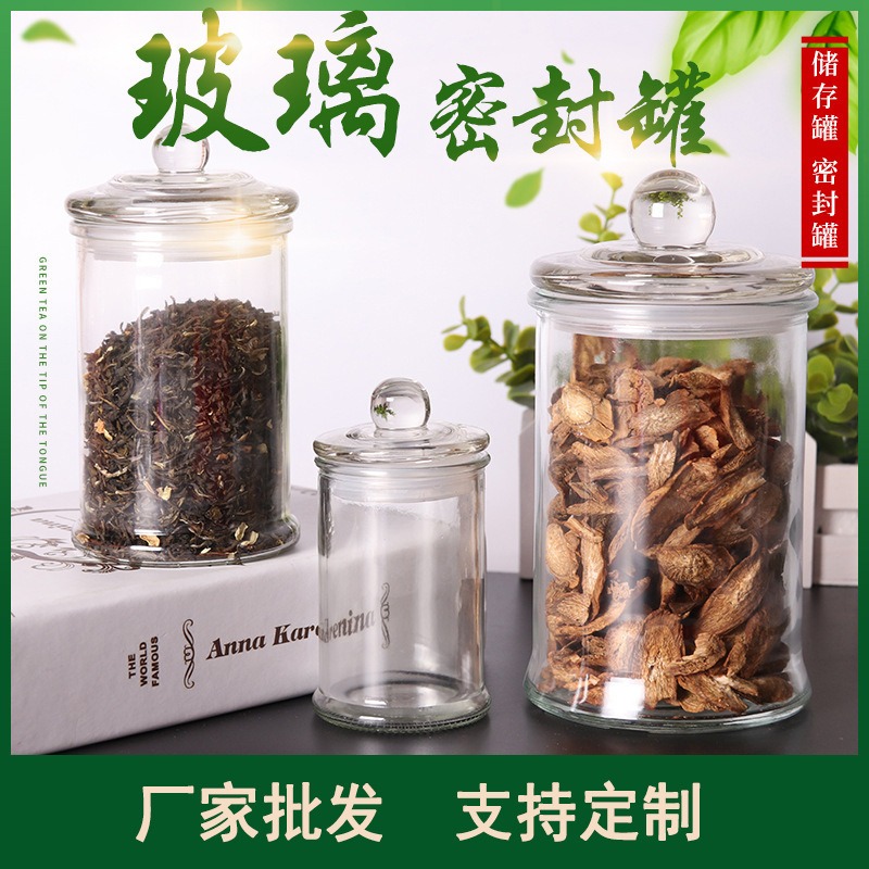 徐州亚特生产密封玻璃茶叶罐定制 厨房密封罐批发 密封储物罐茶叶玻璃罐价格