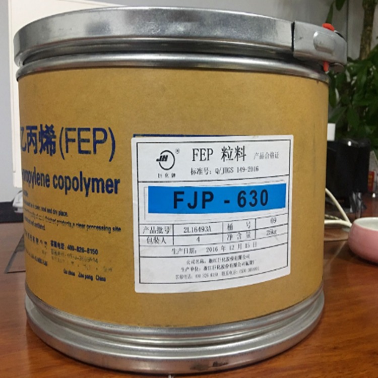 浙江巨化FEP FJP-T1 挤出级 高流动 耐高温 电线电缆专用 熔点260度