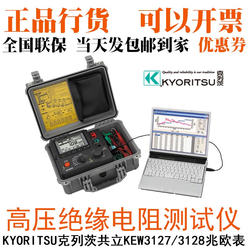 KYORITSU克列茨KEW3128高压绝缘电阻测试仪 日本共立KEW3127/3128 高压绝缘电阻测试仪兆欧表