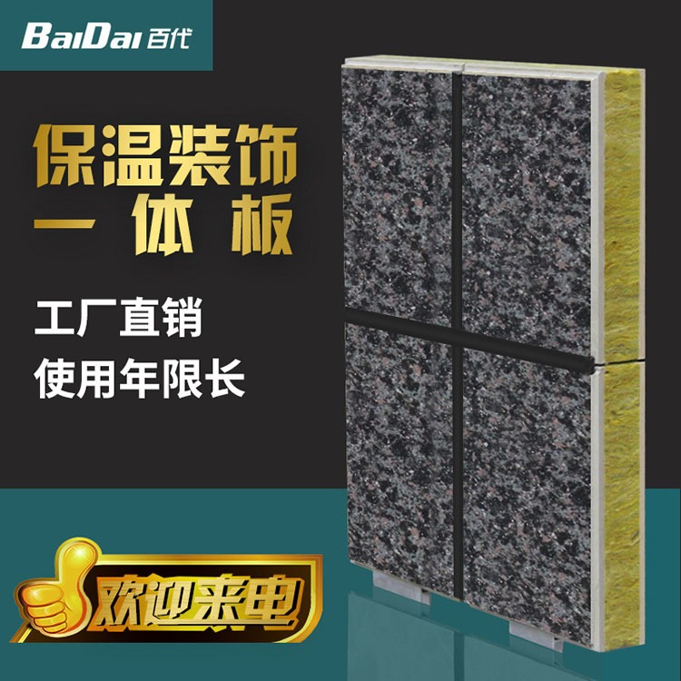 铝板保温一体板厂家 外墙铝板岩棉板材 铝板复合保温一体板价格