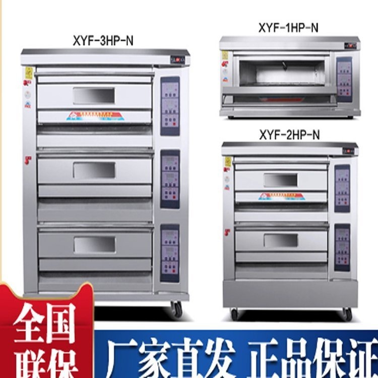 红菱XYF-3HP-N型商用电烤箱  绵阳  豪华电脑版带标准红外线电热烤炉/烘焙烤箱 价格