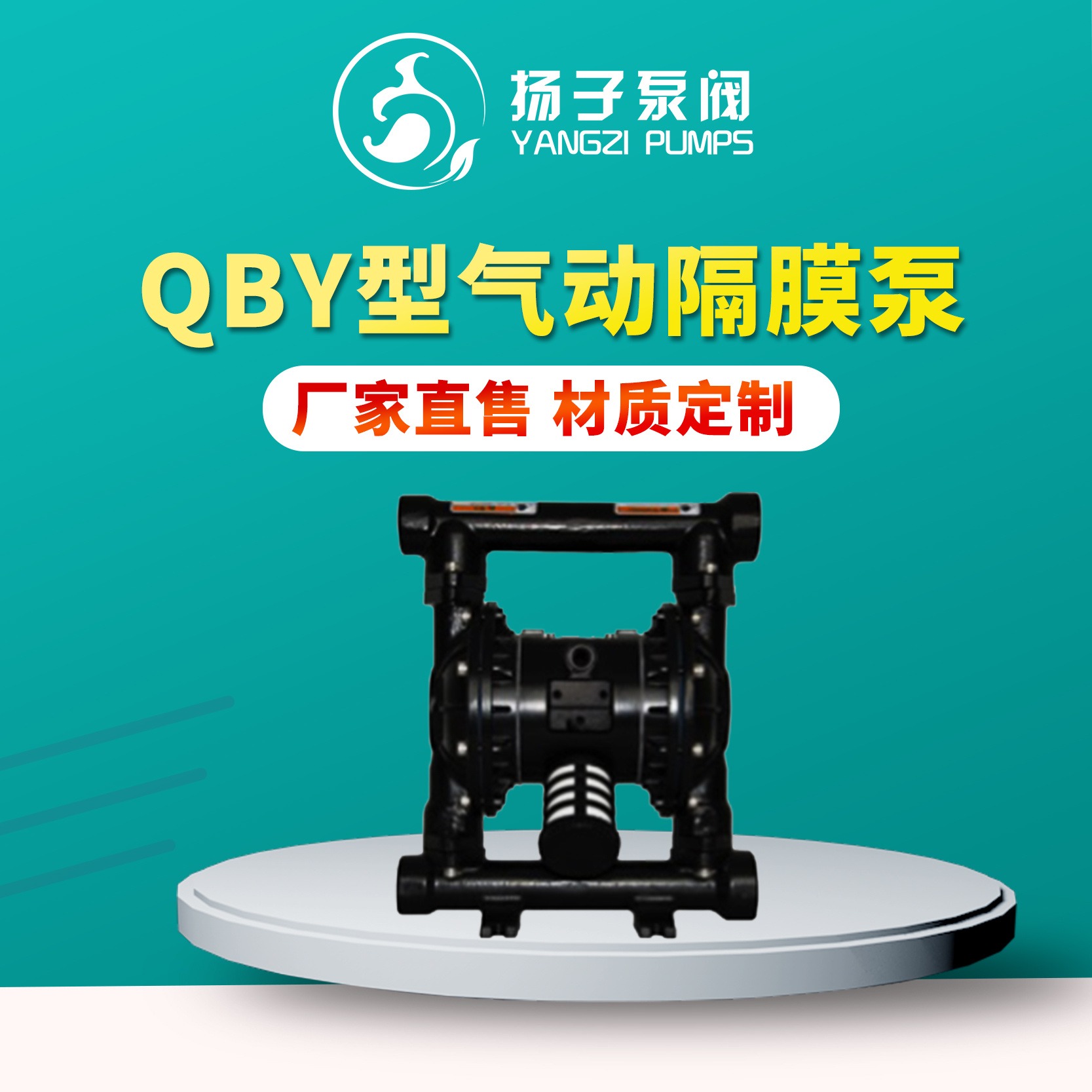 QBY25/32/40气动隔膜泵 铝合金铸铁工程塑料不锈钢耐腐蚀泵抽胶气动水泵