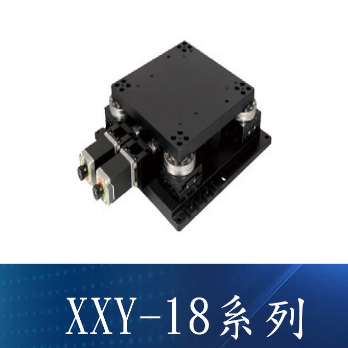 XXY-18 UVW对位平台 CCD视觉自动对位系统 三轴纠偏位移平台 XYθ自动旋转台非标规格定制