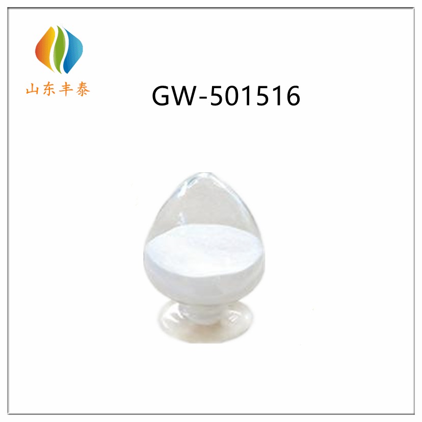 丰泰供应优质GW-501516生产厂家食品级GW-501516