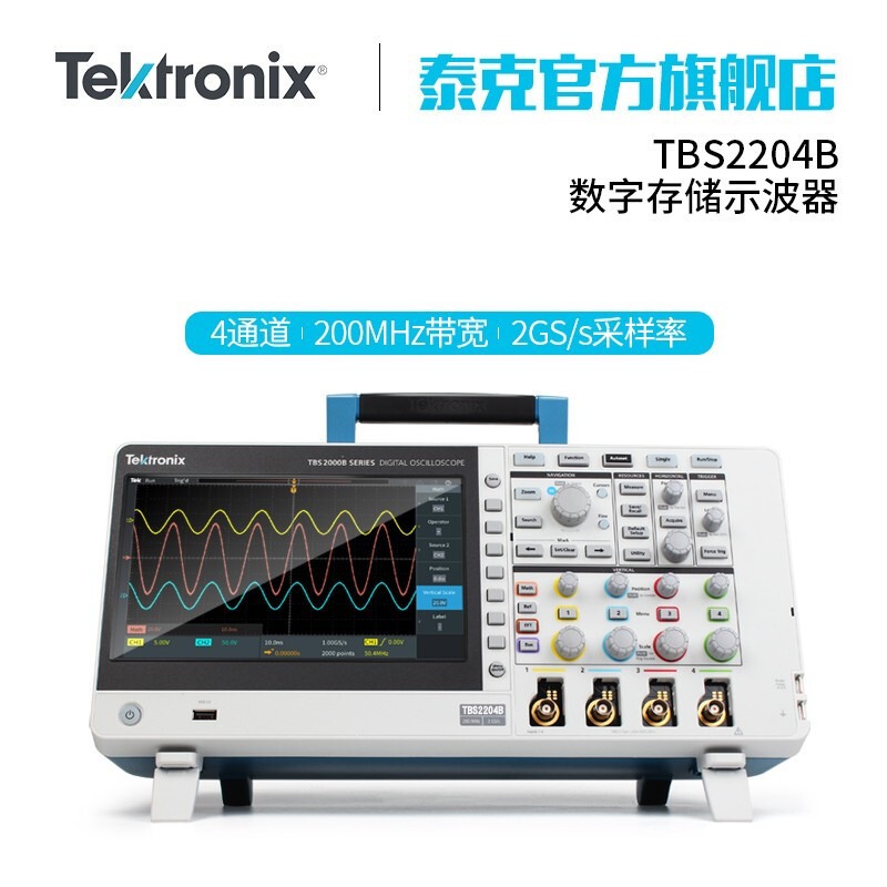 TEKTRONIX 泰克TBS2204B数字存储示波器双四通道100MHZ带宽200M TBS2204B示波器