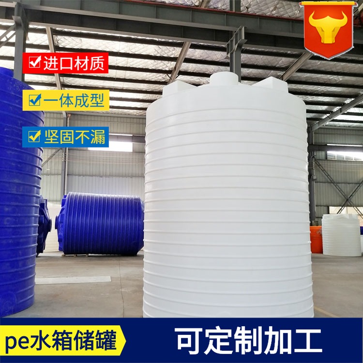 防腐耐酸碱PE沉淀桶   工厂立式15立方大型胶桶  带螺旋盖不渗漏