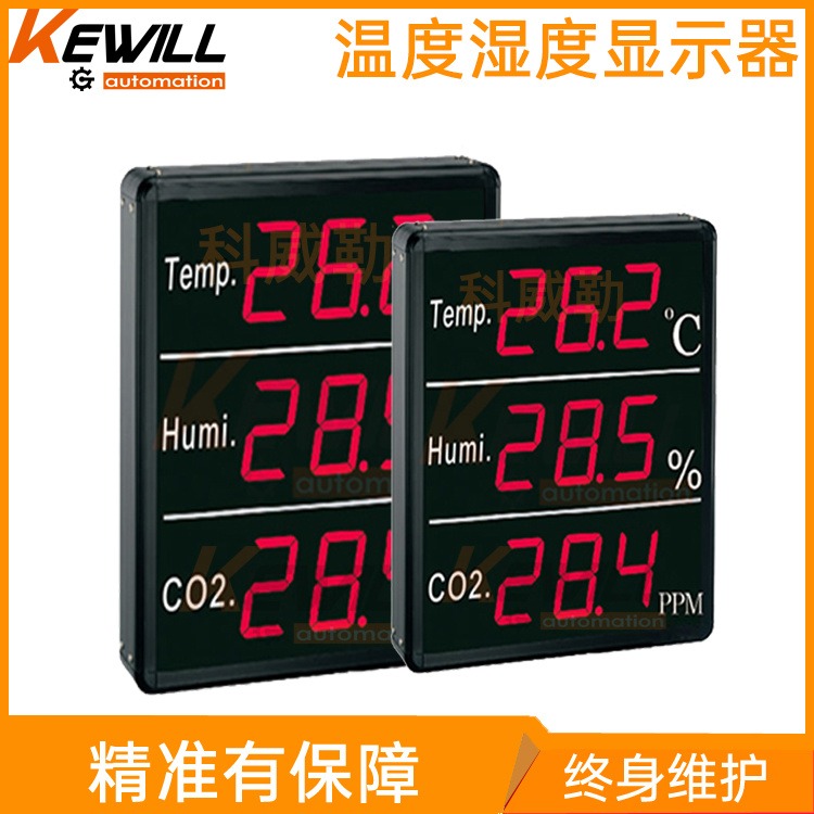 进口温度湿度显示器_温湿度显示器生产厂家_KEWILL