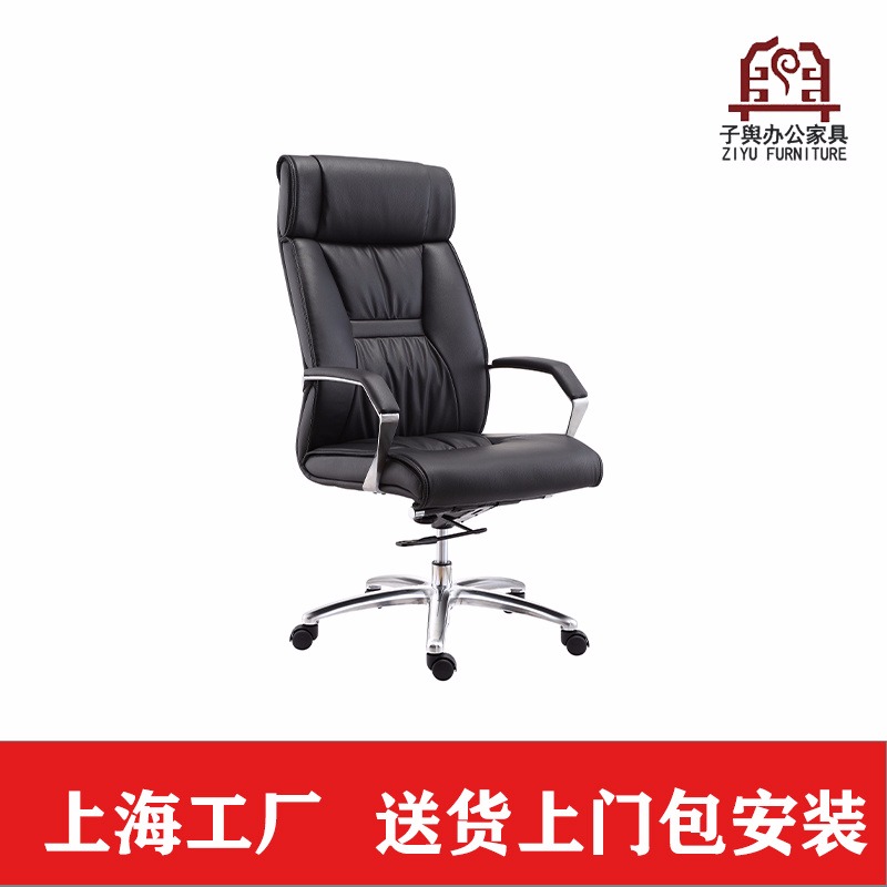 上海办公家具厂家 办公家具 办公桌椅 办公椅 老板椅 子舆家具ZY-KY-01001
