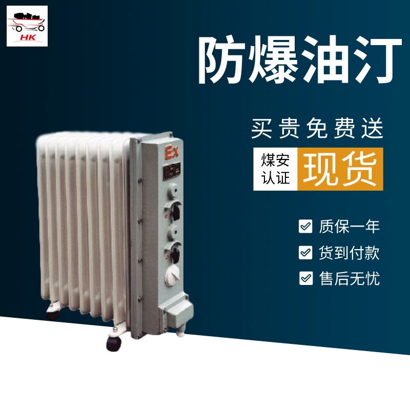 华矿出售矿用取暖器 煤矿用防爆电热取暖器 型号齐全RB-2000/127（A）矿用取暖器