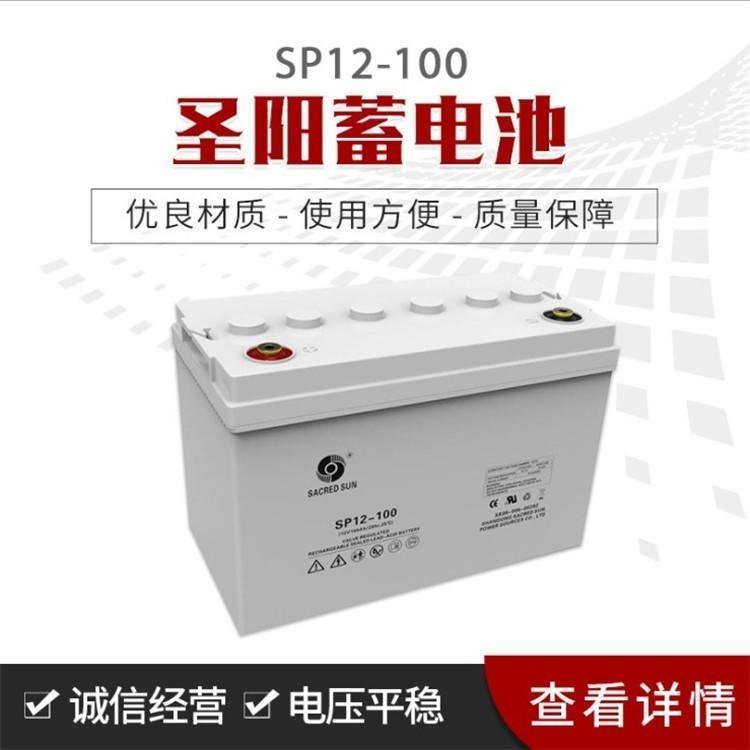 圣阳蓄电池12V150AH SP12-150 阀控密封式免维护 UPS 直流屏蓄电池图片