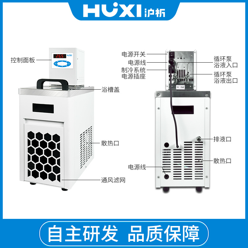 上海沪析  HLC-2020  立式  高低温恒温槽