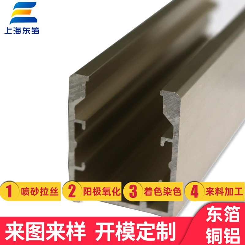 上海铝型材厂家直供龙骨铝型材 铝氧化表面阳极碱砂