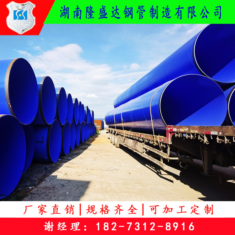 湖南市政排水碳钢螺旋管涂塑螺旋钢管防腐螺旋管生产厂家