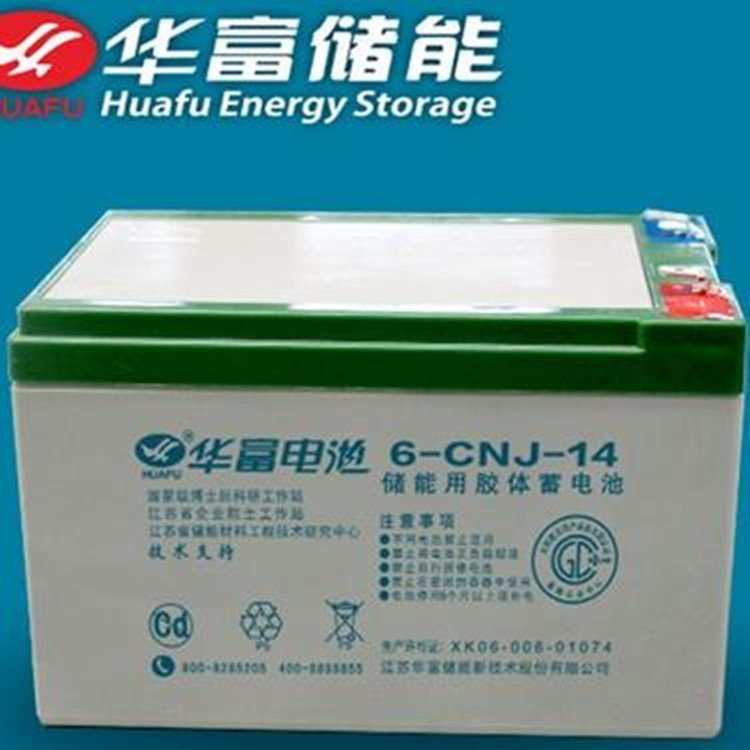 华富蓄电池-江苏华富能源股份有限公司12V120AH电池厂家直销