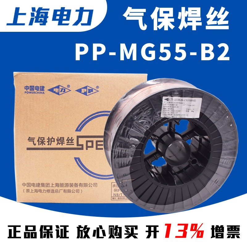 上海电力PP-TIG-A20L/ER316L不绣钢钨氩弧焊丝
