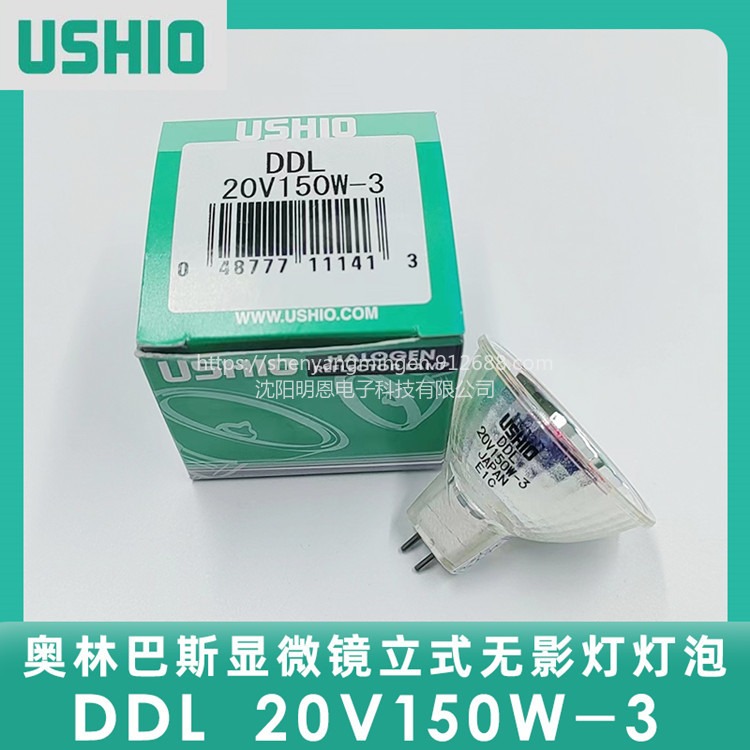 日本 USHIO牛尾 DDL 20V150W-3 500小时内窥镜冷光源 卤素灯杯图片