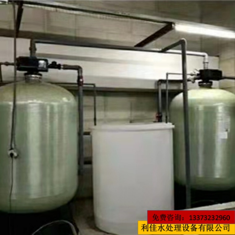 全自动软化水设备 利佳工厂直供地下水井水过滤设备 锅炉净化器