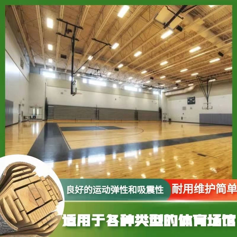 专业安装球馆专用木地板天然实木板材室内悬浮安装抗冲击性能稳定