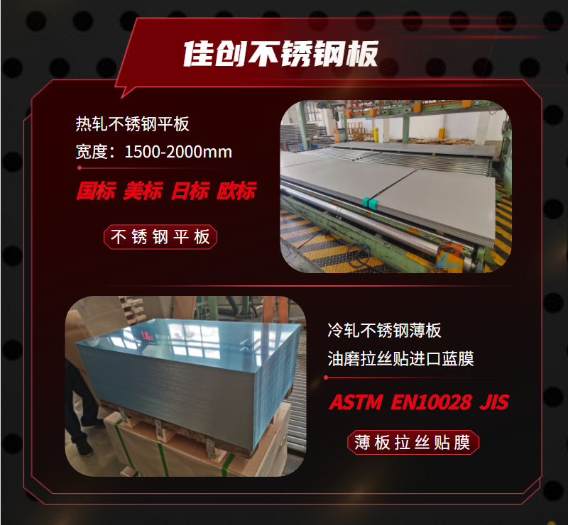 现货供应热轧SUS304不锈钢板 ASTM美标316L不锈钢 中厚板可开平示例图3