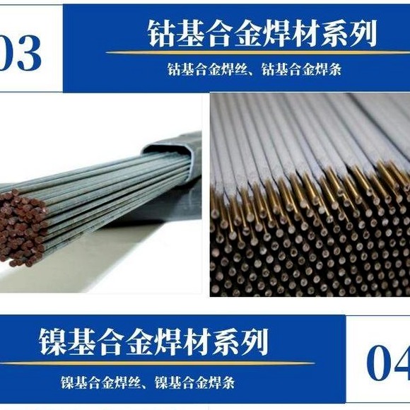 焊接35CrMo钢焊接选用焊条焊丝 焊接工艺用途