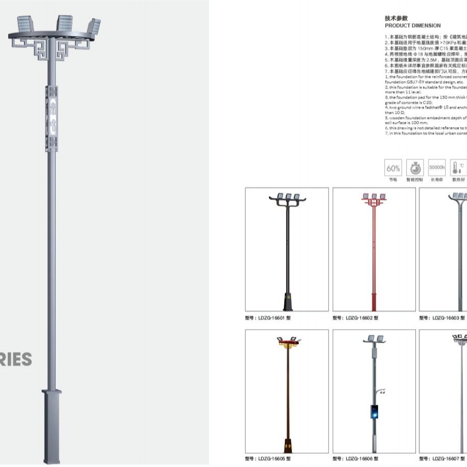 30米高杆灯 照明灯具 可用于体育馆的照明 博恩