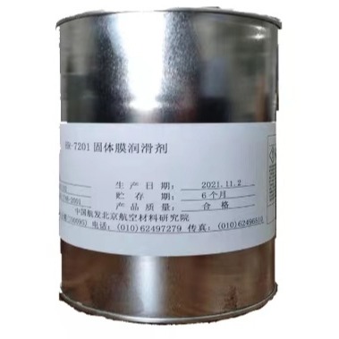 HR-7201固体膜润滑剂  1KG/桶   现货供应