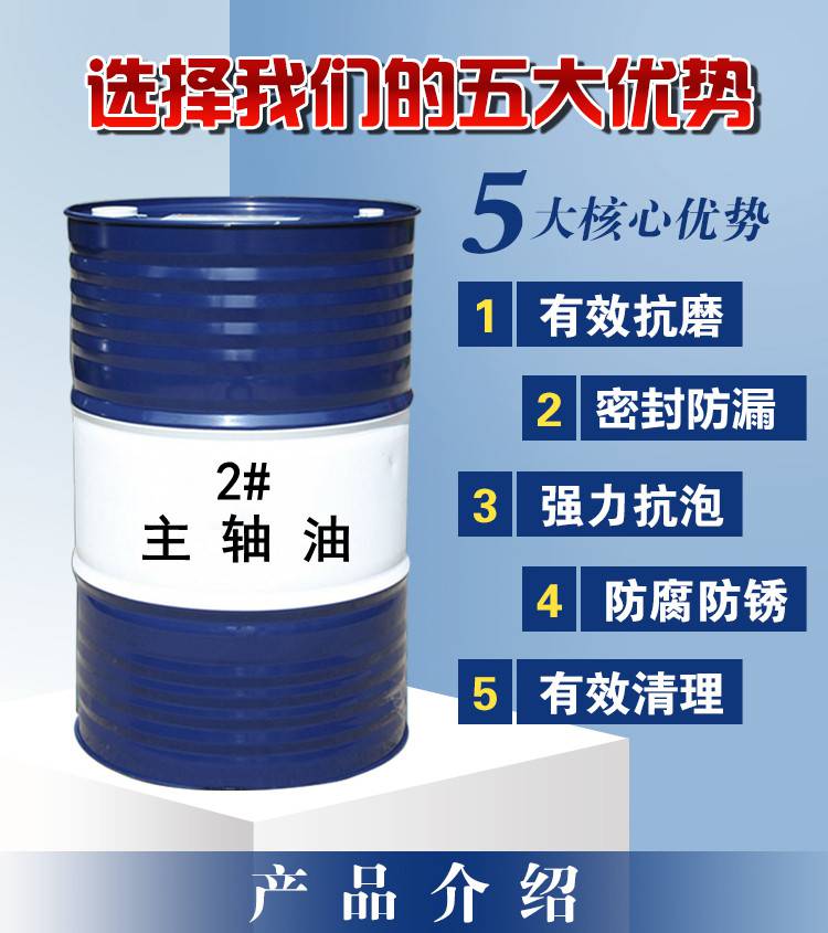 2号5号7号10号15号主轴油 机床设备保养锭子油 工业白油
