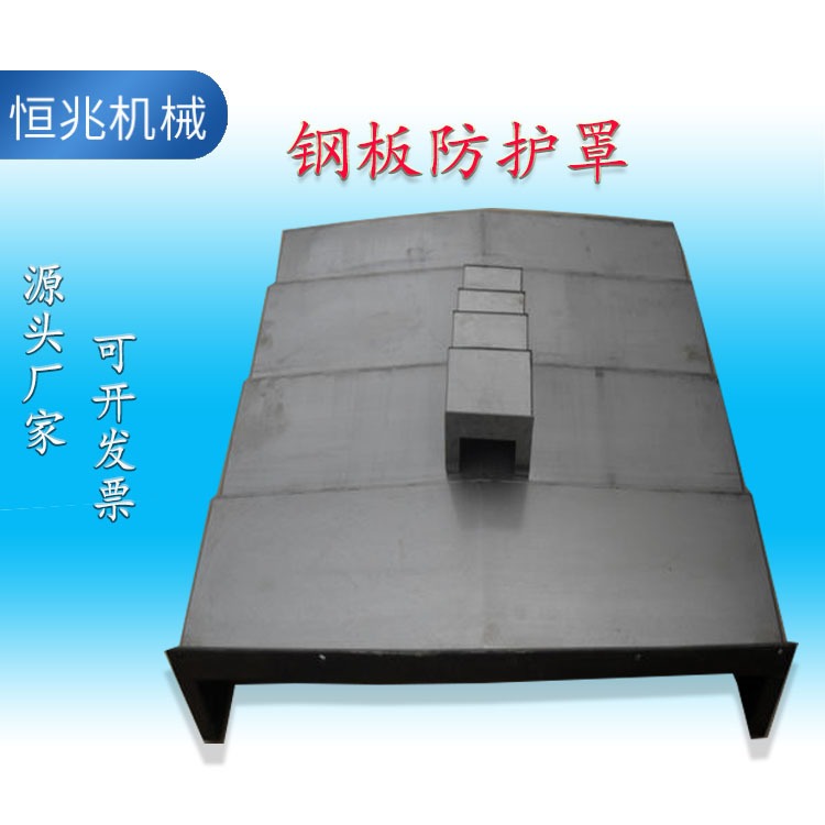 河北沧州 铠甲机床护罩 不锈钢板伸缩防护罩 加工定制