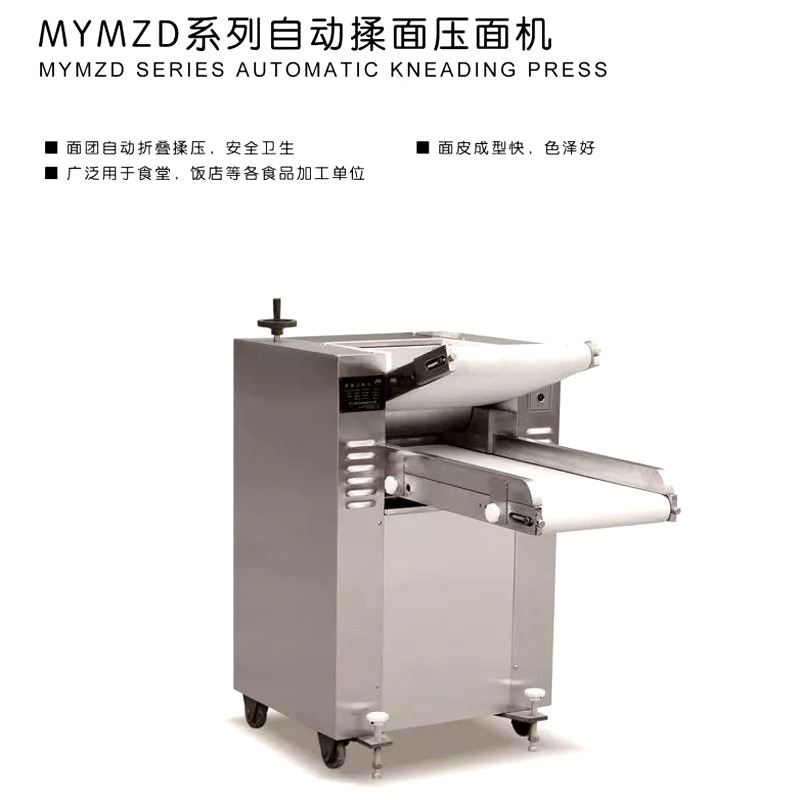 美厨商用全自动压面机 MYMZD500 揉压面皮机 揉面机压面片机图片