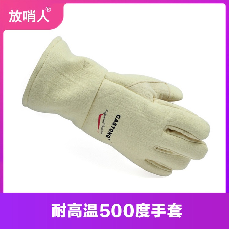 卡司顿ABY-5T-34  耐高温500度手套 耐磨手套  劳保手套