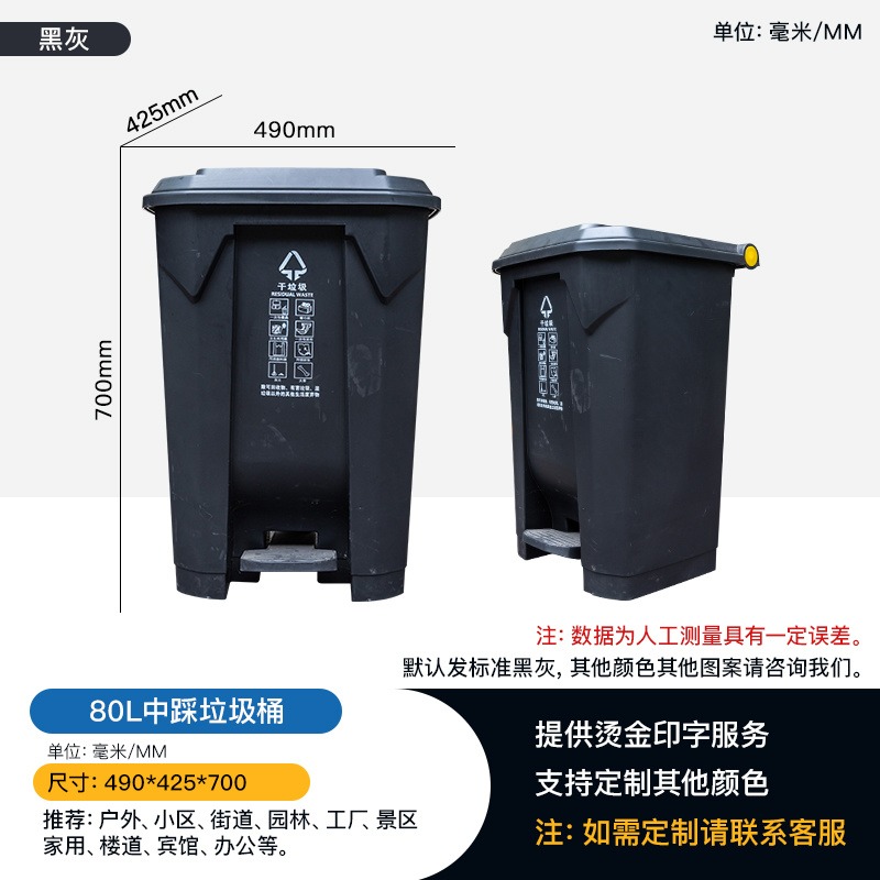 赛普80L小型环卫垃圾桶学校办公场所分类垃圾箱