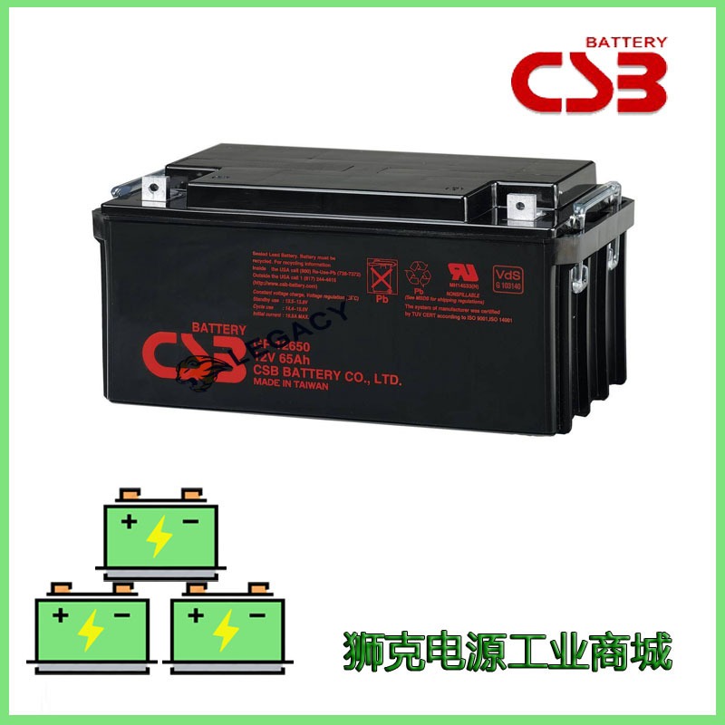 台湾希世比CSB蓄电池GP12650直流屏铅酸电源12V65AH 应急免维护电瓶