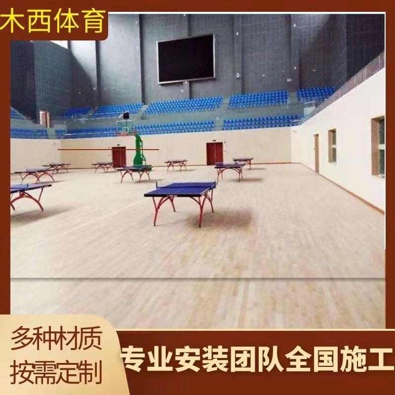 乒乓球馆运动木地板 可拆卸式运动木地板 硬木运动木地板 木西实体厂家定制方案