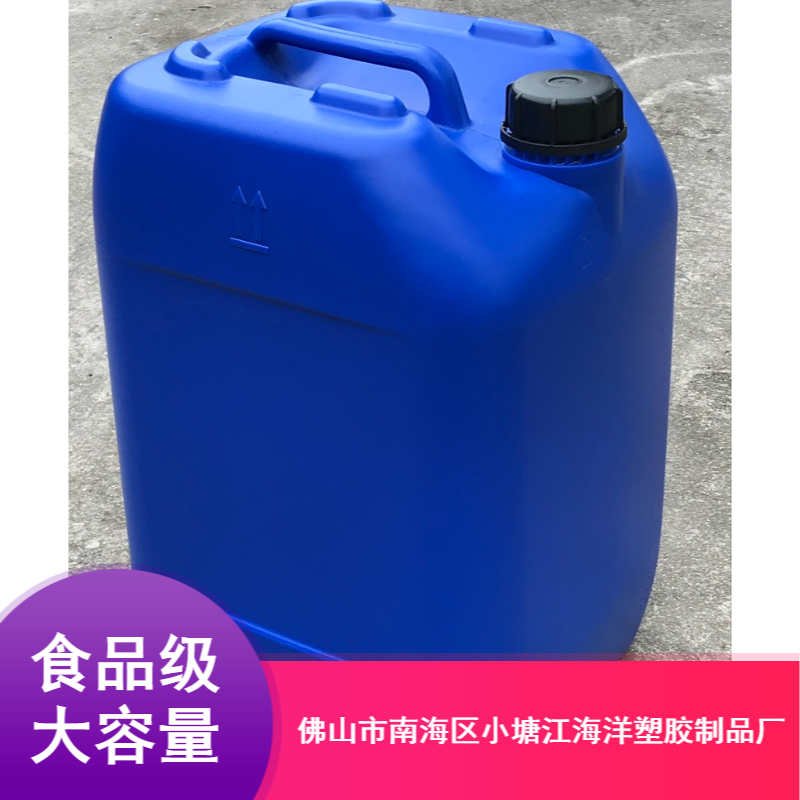 批量供应蓝色塑料桶 防冻液PE塑料桶