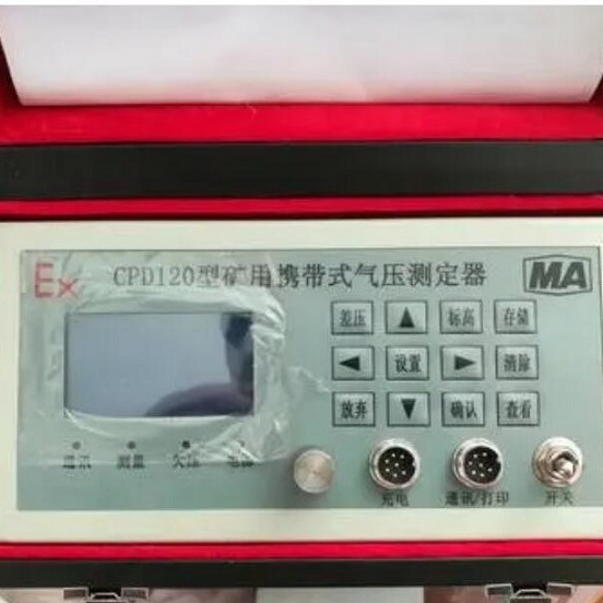 zzz供矿用便携式气压计测定器/气压计（矿用本安型含煤安证） 型号:GG03-CPD120库号：M173568