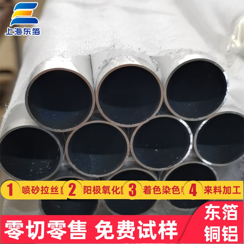 现货外径25mm铝管.外径25mm合金铝管切割-上海东箔铜铝图片