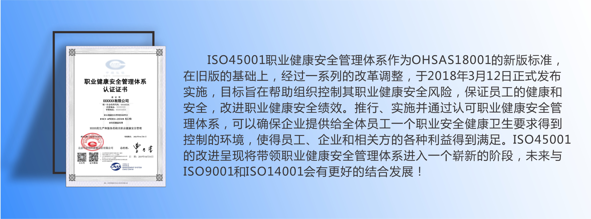 成华区45001认证费用  办理iso45001认证  iso45001体系  iso管理认证咨询示例图2