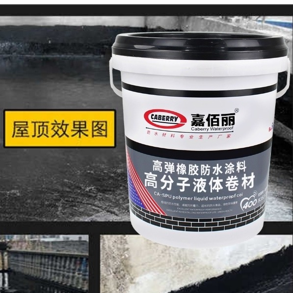 SBS高分子液体卷材 屋面橡胶防水涂料 嘉佰丽防水材料厂家
