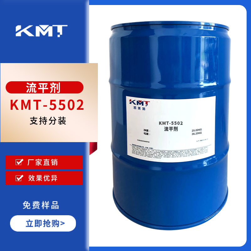 凯美特超分散剂无机颜料分散剂防沉降分散剂