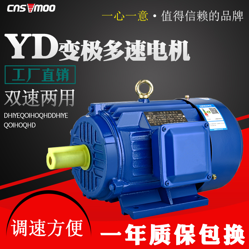 YD双速电机变级多速马达三项异步电动机380v品质保证
