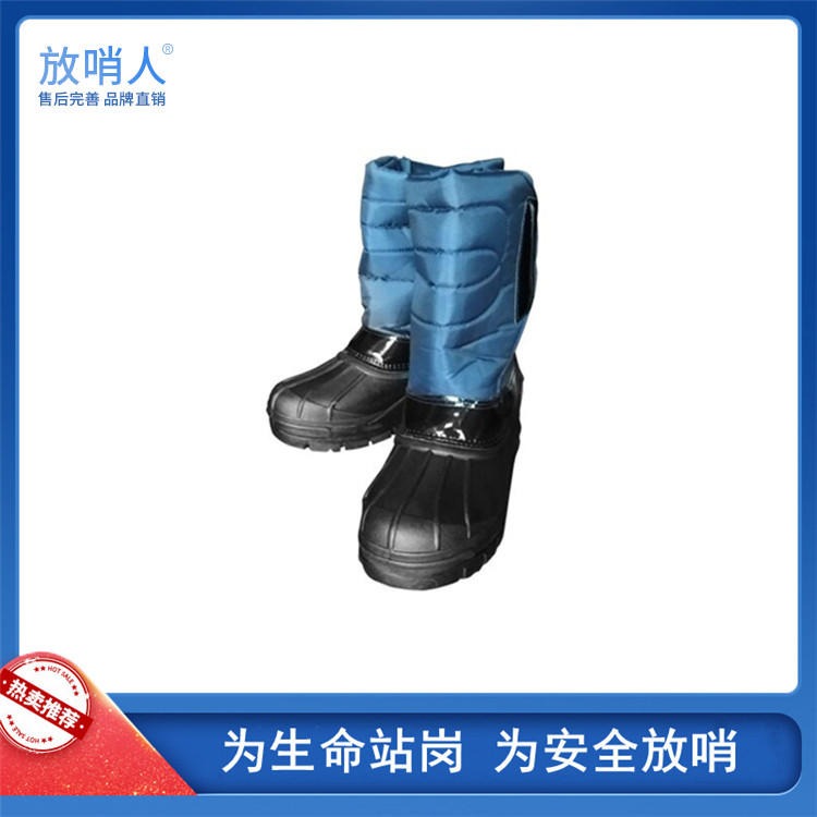 放哨人FSR0232低温防护鞋 超低温靴 低温劳保安全鞋 厂家直销