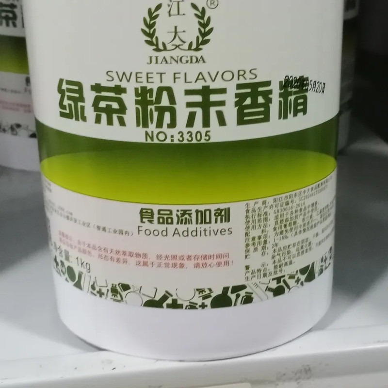 食品级绿茶粉末香精生产厂家 食用添加增味剂