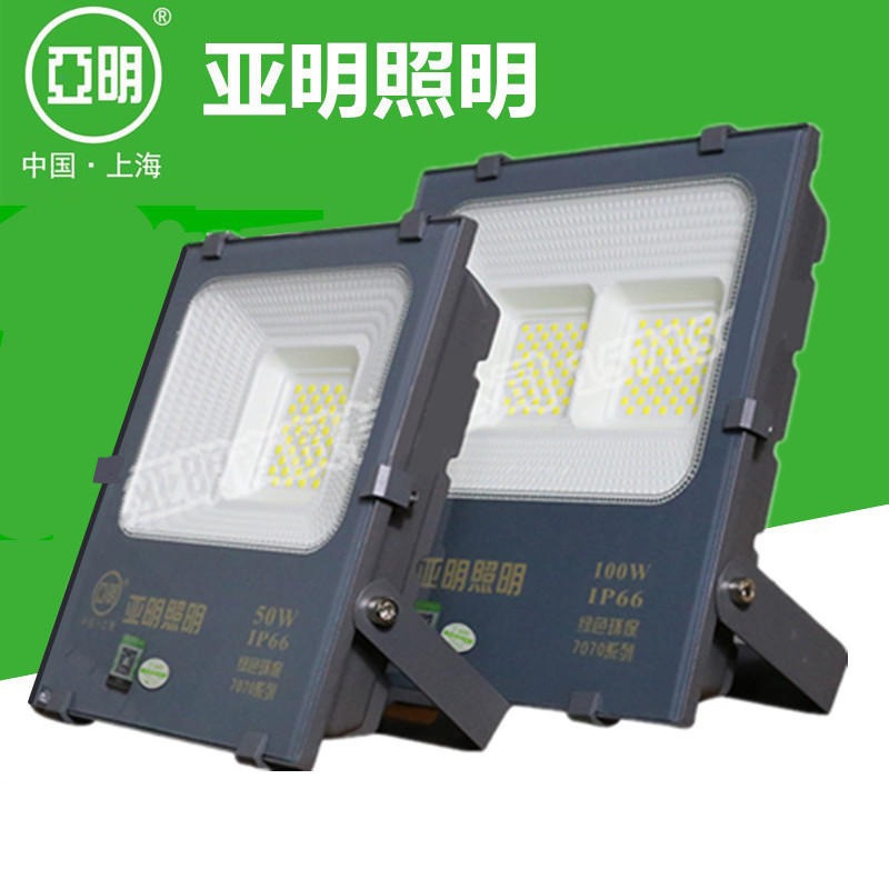 上海亚明 LED投光灯 100w200w户外防水广告灯射灯 工程防雷灯 厂房灯图片