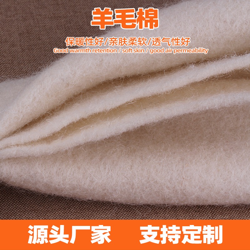 服装羊毛针刺定型中棉 服装填充夹棉 床垫填充羊毛棉片